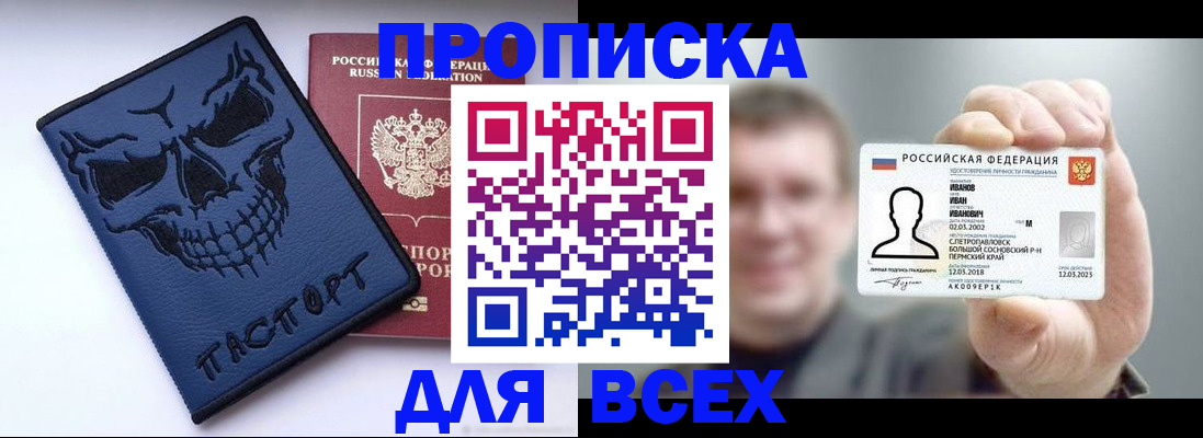 прописка в Кимовске
