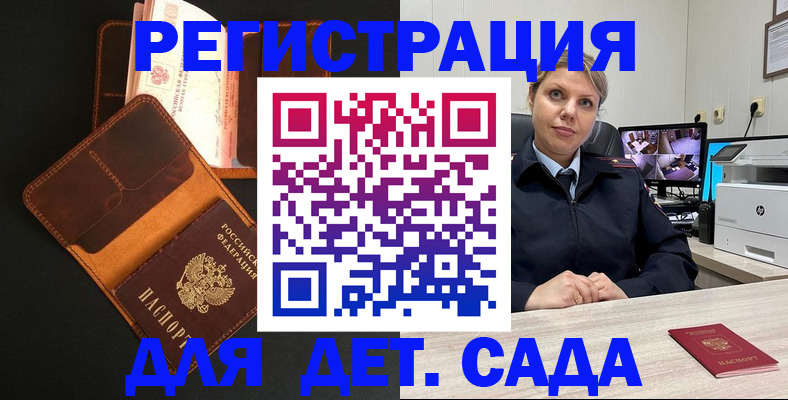 временная прописка в Кимовске