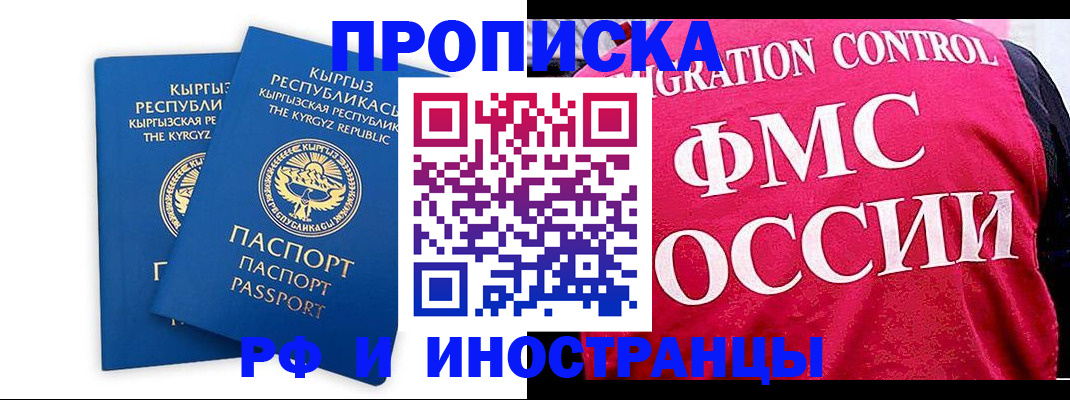 прописка ребенка в Кимовске